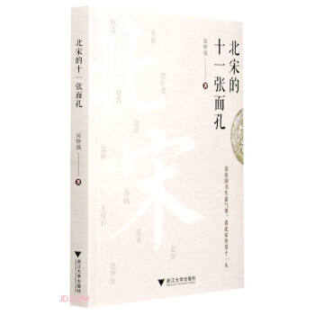 ���ε�ʮһ����� ���Κvʷϵ��