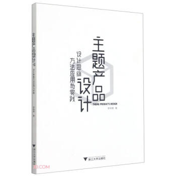 }a(chn)ƷO(sh)Ӌ(O(sh)Ӌ˼S(yng)c(sh)`)