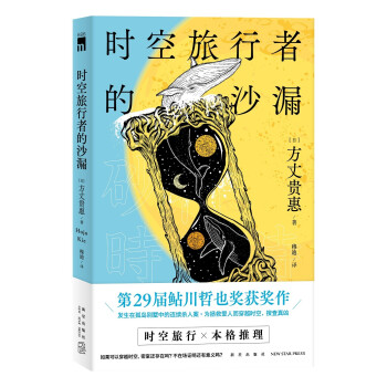 ��ҹ�Ď�:�r(sh��)�������ߵ�ɳ©