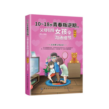 10-18�q�ഺ����������ĸ����(d��o)Ů���Ĝ�ͨ��(x��)��(ji��)���D��棩