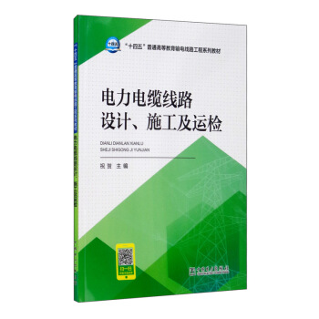 ʮ塱ͨߵȽݔ늾·ϵн̲ |·O(sh)Ӌʩ\z