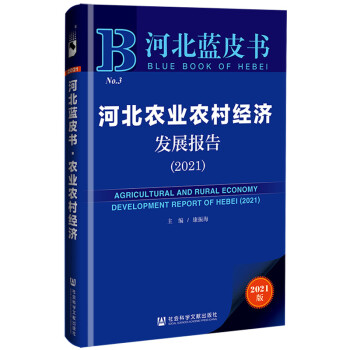 �ӱ��{(l��n)Ƥ��(sh��):�ӱ��r(n��ng)�I(y��)�r(n��ng)�彛(j��ng)��(j��)�l(f��)չ��(b��o)�棨2021��