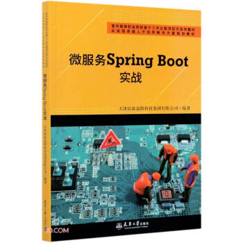 ΢(w)Spring Boot(sh)(zhn)(ߵI(y)Ժڹ^(gu)(xing)Ŀʽϵн̲)
