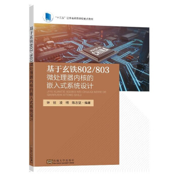 F802/803΢̎(ni)˵Ƕʽϵy(tng)O(sh)Ӌ