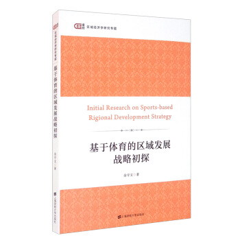 �����w���ą^(q��)��l(f��)չ��(zh��n)�Գ�̽