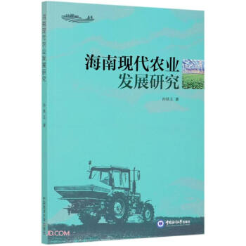 ���ϬF(xi��n)���r(n��ng)�I(y��)�l(f��)չ�о�