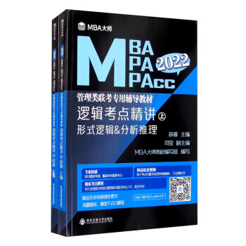 ߉݋c(din)v(c)MBA 2022MBA MPA MPAcc(lin)o(do)̲ģ