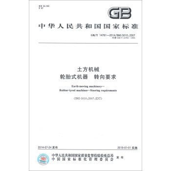 ���A���񹲺͇����Ҙ˜ʣ������Cе ݆̥ʽ�C���D(zhu��n)��Ҫ��GB/T 14781-2014��