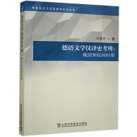 ���(gu��)�Z(y��)���ČW(xu��)�߱����W(xu��)�g(sh��)����(sh��)�����Z(y��)�ČW(xu��)�h�gʷ���棺��������(gu��)�r(sh��)��