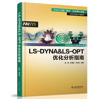 LS-DYNA&LS-OPT��(y��u)������ָ��