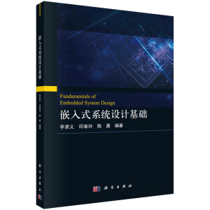 Ƕ��ʽϵ�y(t��ng)�O(sh��)Ӌ(j��)���A(ch��)