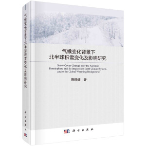 氣候變化背景下北半球積雪分布及變化研究