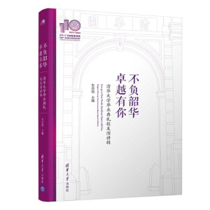 ؓA׿Խ㡪AWI(y)YУv݋(110Уc)