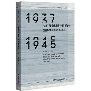 Ց(zhn)(zhng)gg(zhn)1937~1945