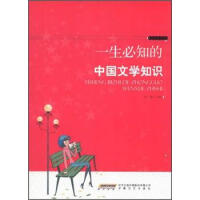 һ����֪���Ї��ČW(xu��)֪�R(sh��)