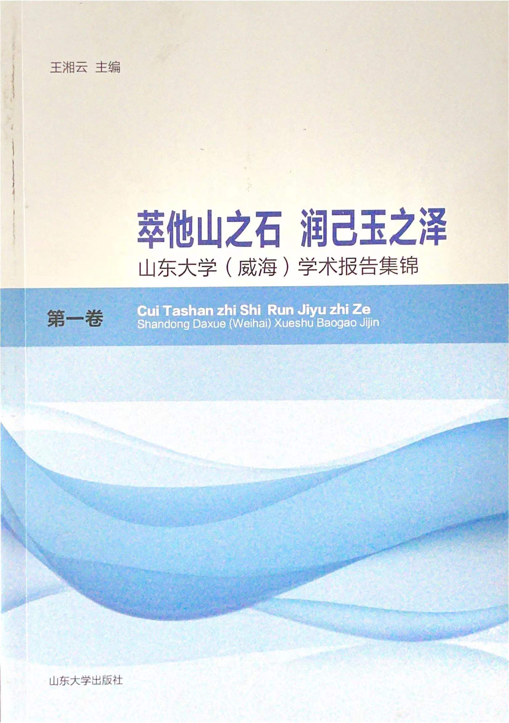 ɽ֮ʯ(rn)֮(һ)