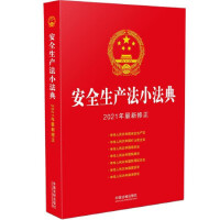 ��ȫ���a(ch��n)��С����