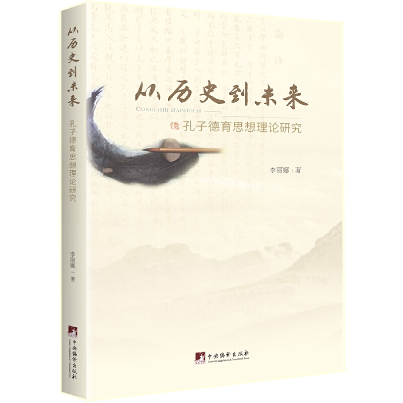 �Ěvʷ��δ���������ӵ���˼����Փ�о�