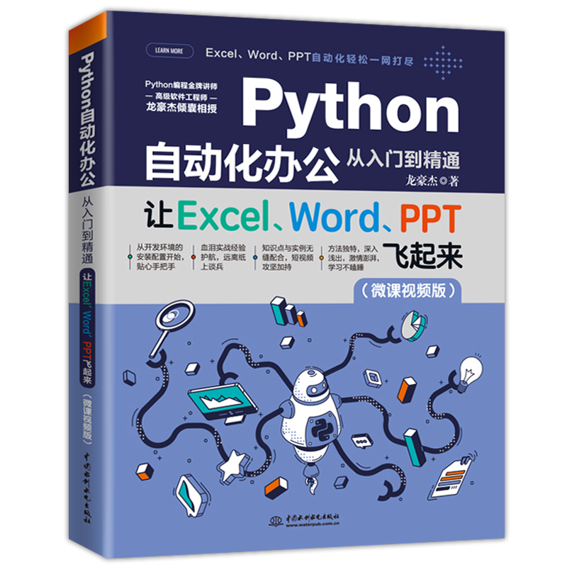 PythonԄӻkTͨ׌ExcelWordPPTw