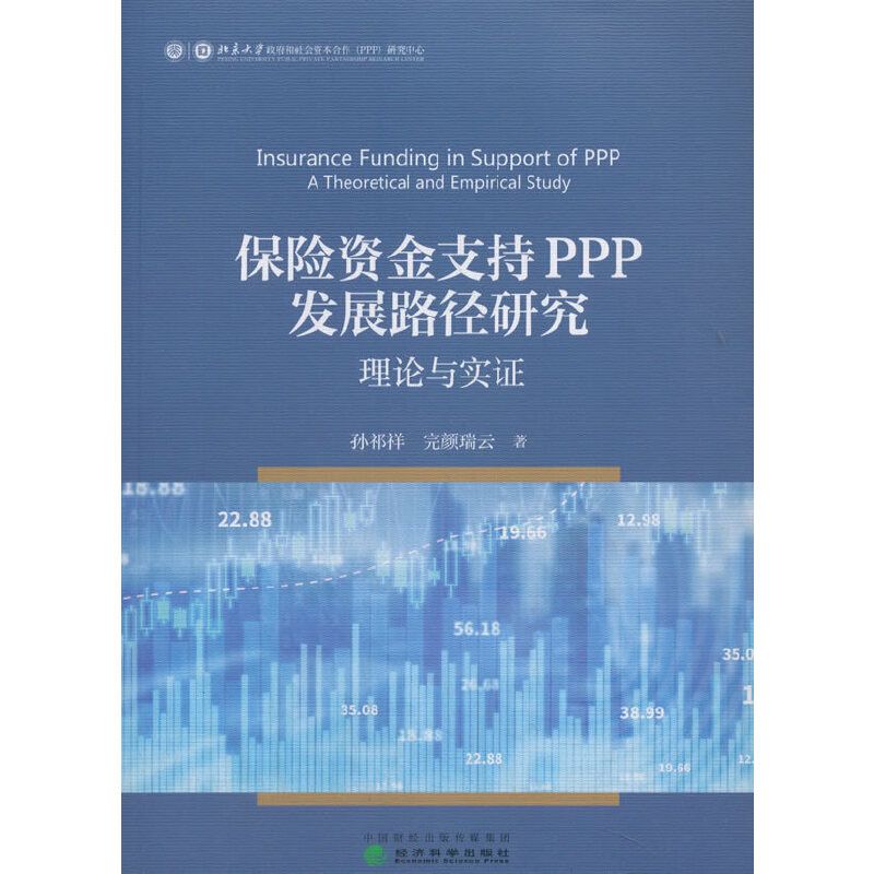 UY֧PPPl(f)չ·оՓc(sh)C