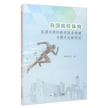 �҇���У�w����չӖ(x��n)���Ľ̌W(xu��)�wϵ��(g��u)���cģʽ��(chu��ng)���о�