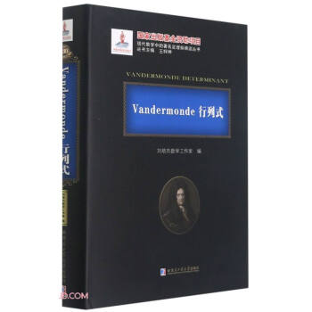 Vandermonde����ʽ(��)/�F(xi��n)����(sh��)�W�е����������v�MՄ����