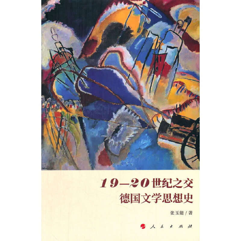 19-20���o֮�����ČW˼��ʷ