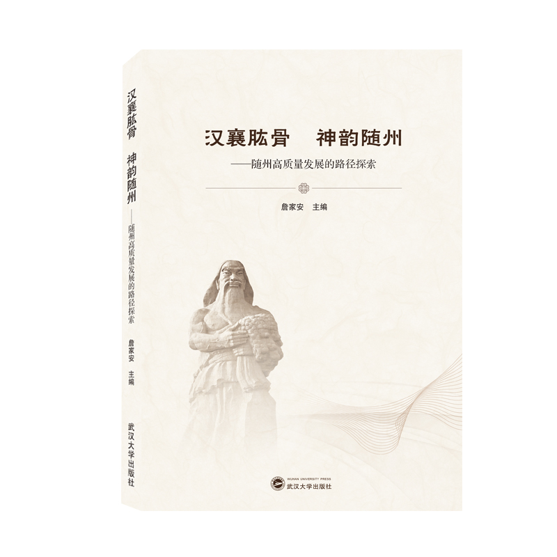 hŹ SݡSݸ|(zh)l(f)չ·̽