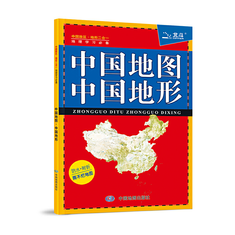 中國地圖·中國地形（中國政區(qū)、地形一覽，地理概況速讀。防水、耐折、撕不爛，地理學(xué)習(xí)參考地圖）