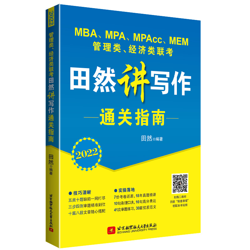 2022 MBA��MPA��MPAcc��MEM���������(j��ng)��(j��)�(li��n)����Ȼ�v����ͨ�P(gu��n)ָ�� 199�����(li��n)���C������