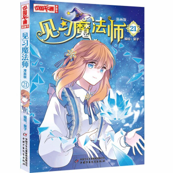 ���Ї���ͨ������������Ҋ��(x��)ħ����21��������