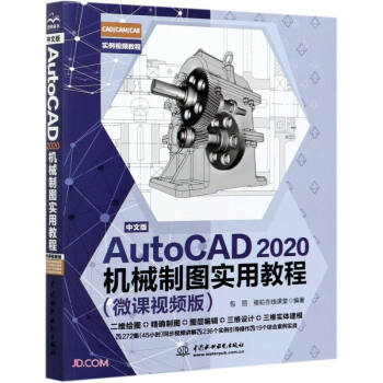 İAutoCAD 2020C(j)еƈDý̳̣΢nҕl棩