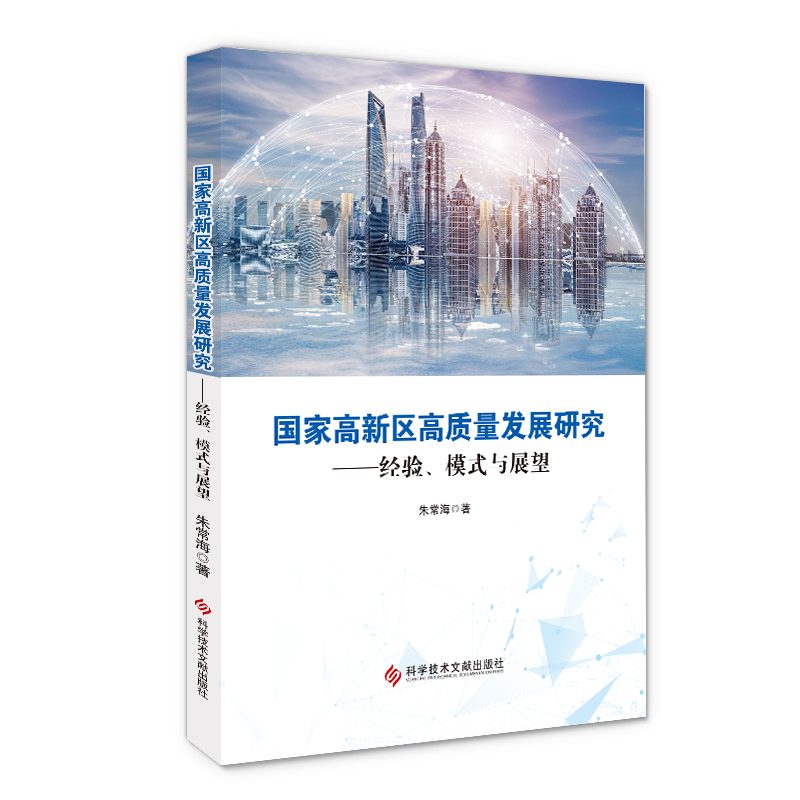 Ҹ^(q)|(zh)l(f)չо(jng)ģʽcչ