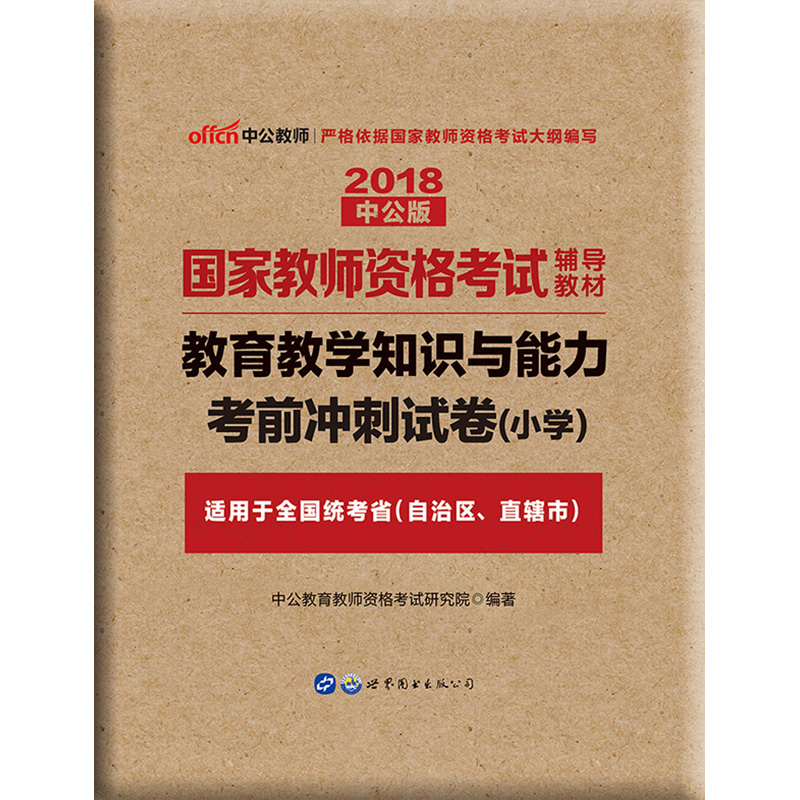 ̎YCԇÕй2018ҽ̎Yԇ̌W(xu)֪R(sh)cǰ_ԇСW(xu)