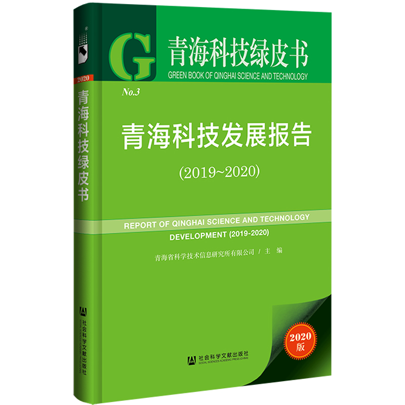 ƼGƤƼl(f)չ(bo)棨2019-2020