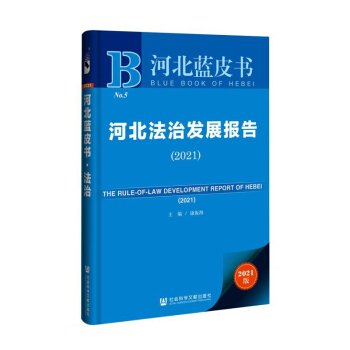 ӱ{(ln)Ƥӱΰl(f)չ棨2021