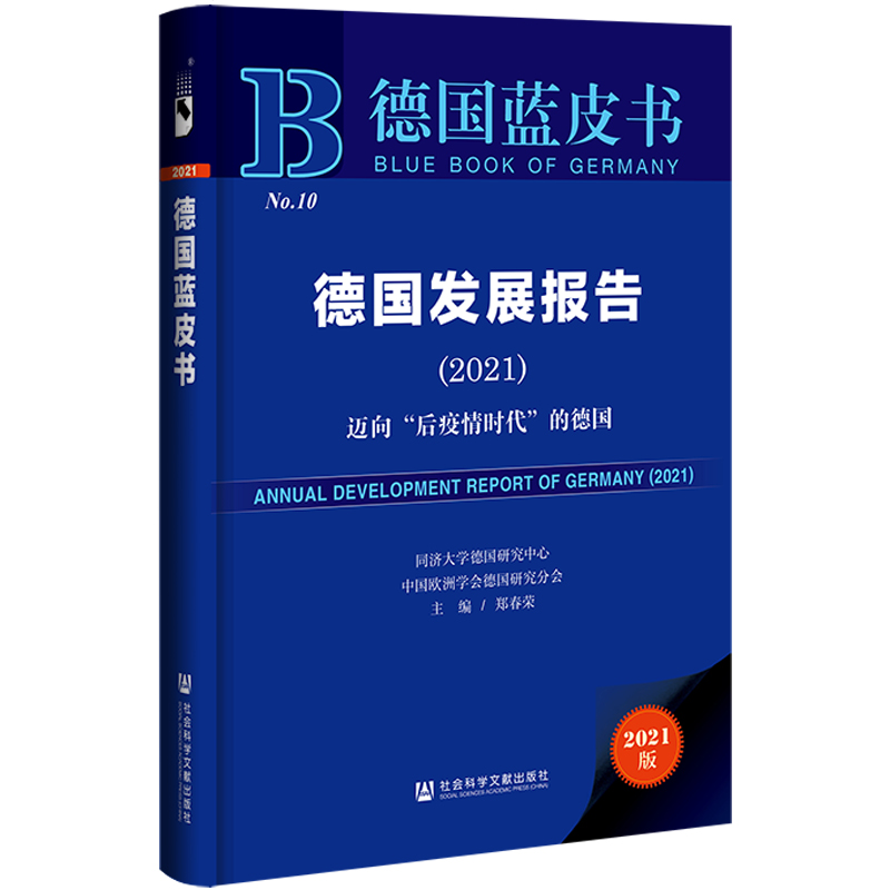 ���{Ƥ�������l(f��)չ��棨2021��