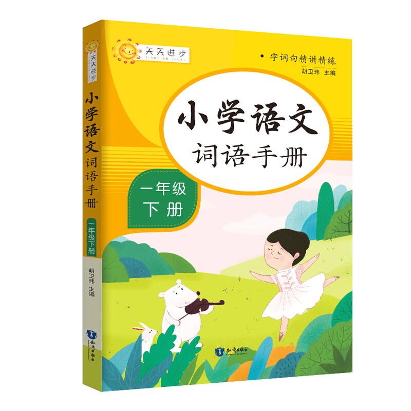 ���~�侫�v���� С�W(xu��)�Z���~�Z�փԣ�һ�꼉��