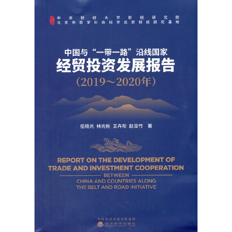 Їcһһ·ؾҽ(jng)Q(mo)ͶYl(f)չ(bo)棨20192020꣩