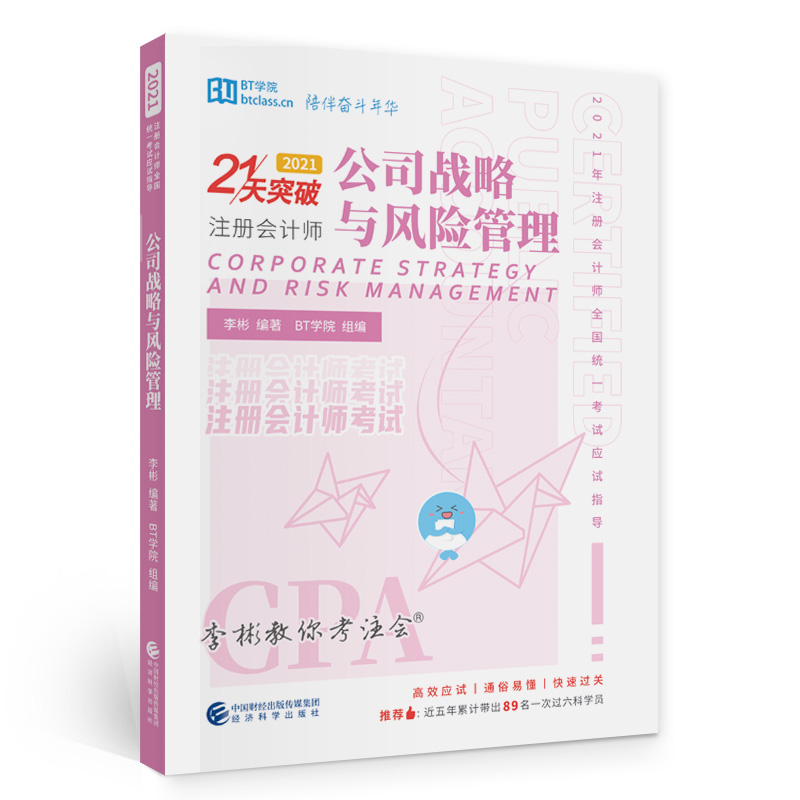 ��˾��(zh��n)���c�L(f��ng)�U(xi��n)������2021��