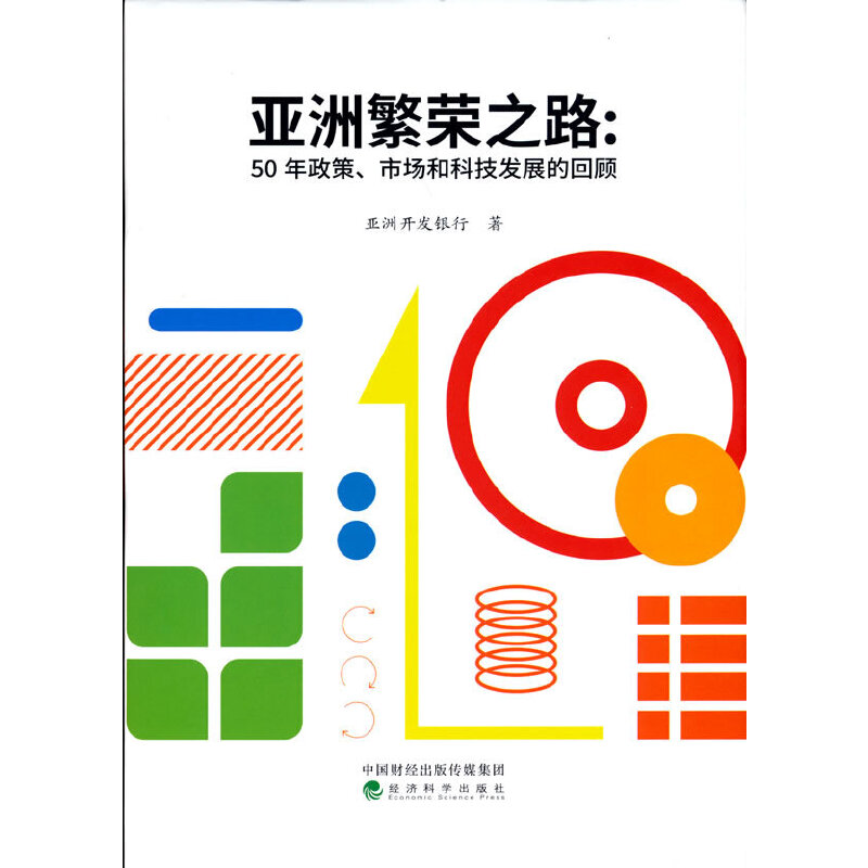 ޷s֮·--50ЈͿƼl(f)չĻ