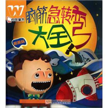 �f��ͯ�����X��D����ȫ�����棩