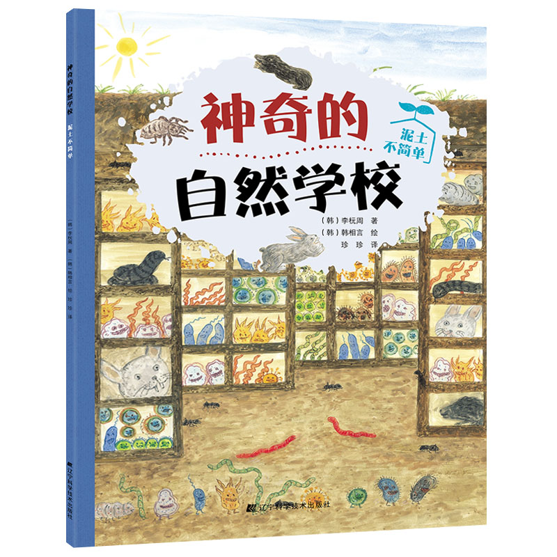 �������Ȼ�W(xu��)У-����������