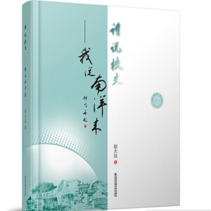 Ԋ�fУʷ���ҏ������