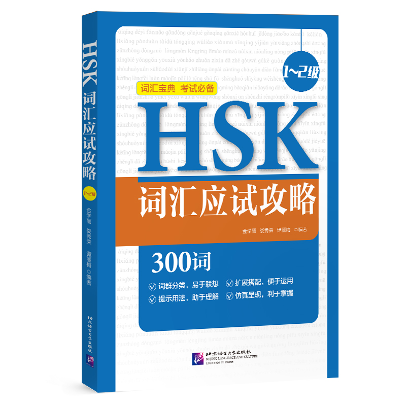 HSK�~�R��(y��ng)ԇ���ԣ�1~2����