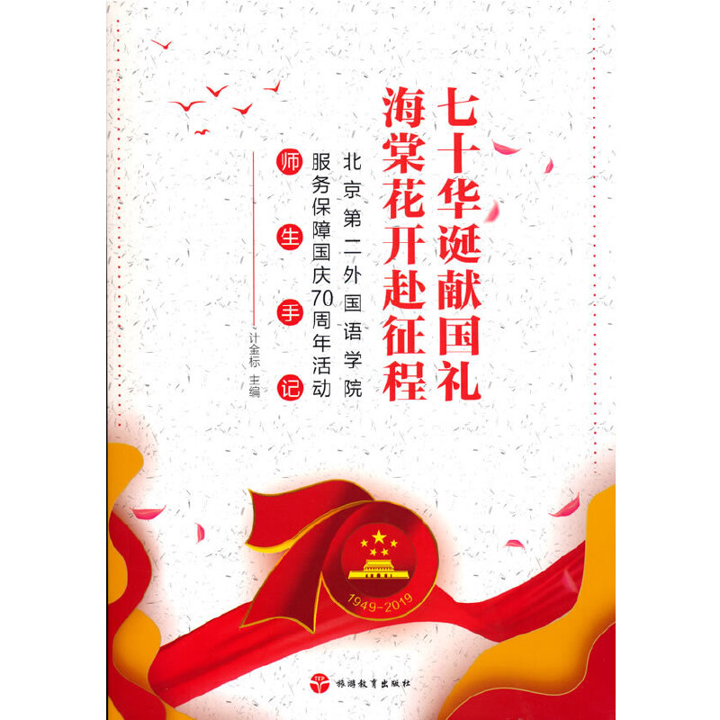 ʮAQIY Ļ_̡ڶZW(xu)Ժ(w)χc70ӎӛ