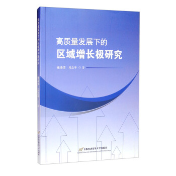 ���|(zh��)���l(f��)չ�µą^(q��)�����L(zh��ng)�O�о�