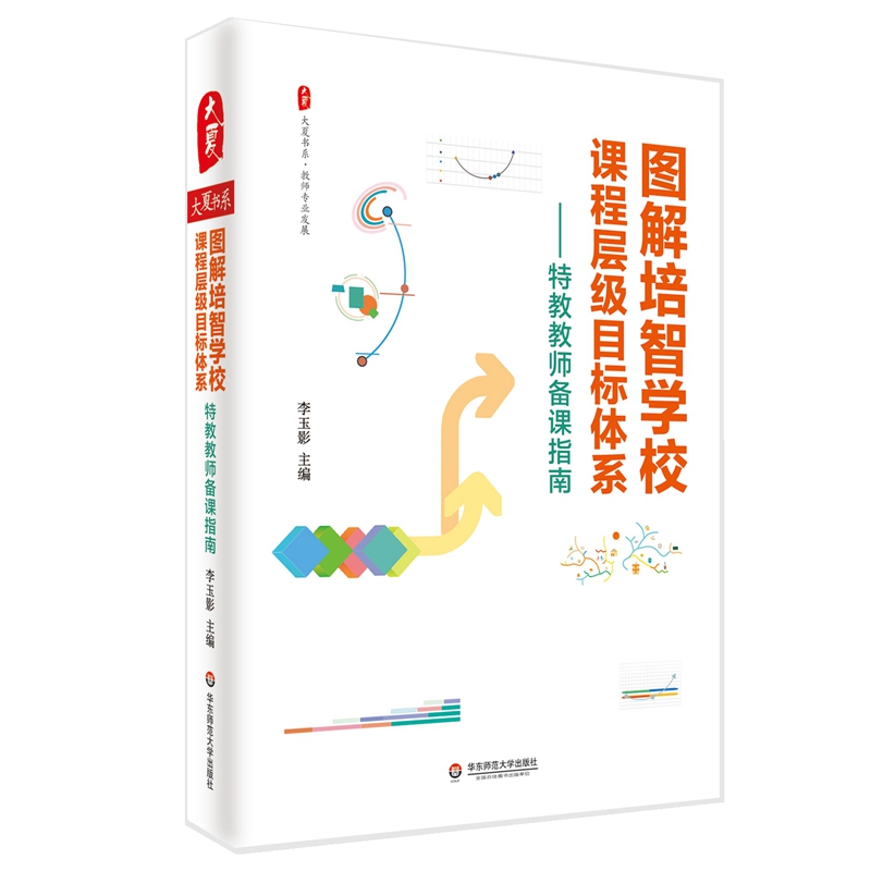 �D�����ǌWУ�n�̌Ӽ�Ŀ���wϵ���ؽ̽̎����nָ�� ���ĕ�ϵ