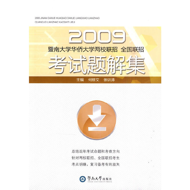 2009ϴW(xu)ASW(xu)У(lin)ȫ(gu)(lin)пԇ}⼯