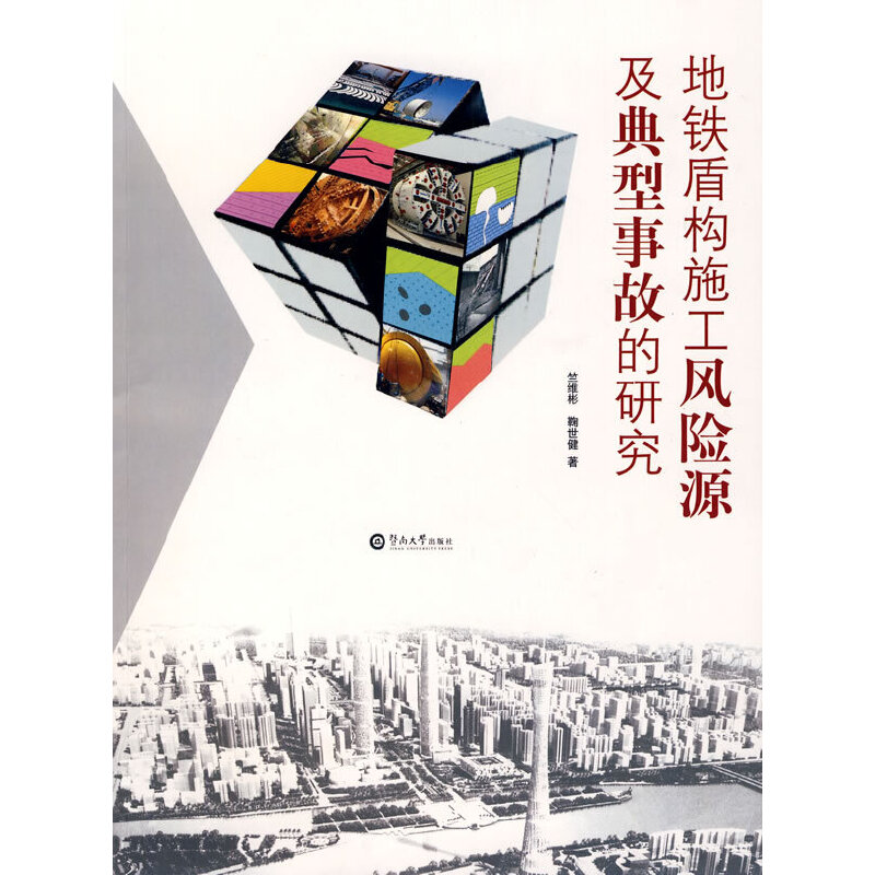 ���F�ܘ�(g��u)ʩ���L(f��ng)�U(xi��n)Դ�������¹ʵ��о�